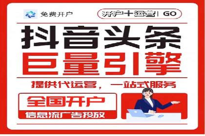 信息流托管案例：大数据分析助力决策